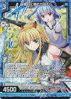 G10-008 NH 戦いに臨むリゲル(ホロ)