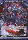 G11-004 NH 漆黒の衰滅撃デスティニーベイン(ホロ)