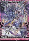 G11-019 NH 滅天竜ラストゼオレム(ホロ)