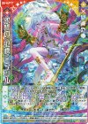 G11-023 NH 怨讐の『氾慄』エンリル(ホロ)(シフト)