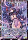 G11-029 SEC 崩壊せよ、その世界(シークレット)