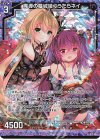  G12-008 NH 魔導の墓城姫ぐうたらネイ(ホロ) 
