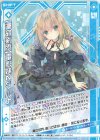  G12-023 N 【運命剣臨】電影妹NS・ルナ(シフト) 