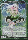  G15-003 RH 新生の召誓者 イース(ホロ) 