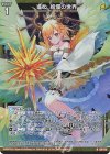  G16-011 NH 進め、絢爛の世界(ホロ) 