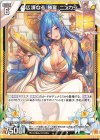  G16-016 N 広漠なる『勝宴』ニンカシ 