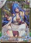 G16-016 NH 広漠なる『勝宴』ニンカシ(ホロ) 
