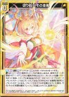  G16-020 N 切り拓け、その漆黒 