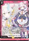  G17-001 R リルフィ 