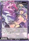  G17-014 N 艶なる囁きルクスリア 