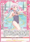  G17-022 R ぷかぷかアクアリゾート リルフィ(シフト) 