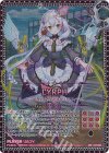  G17-030 SEC リルフィ(シークレット) 