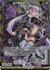 G17-013 NH 執行者を喚ぶ影アザゼル(ホロ)