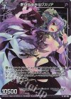  G17-014 NH 艶なる囁きルクスリア(ホロ) 