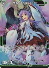 G17-016 NH 無垢なる祝福ピュアティ(ホロ)