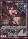  G17-018 NH 七つの盟約アーラク＝ナーチャ(ホロ) 