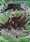  G18-002 NH 百目鬼きさらEX(ホロ) 