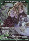  G18-009 NH 蜂兵女王 慈哀のヴェスパローゼ(ホロ) 