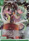  G18-010 NH 保護者の気持ち ヴェスパローゼ(ホロ)(エンジョイフレーム) 
