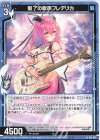  G19-007 N 魅了の歌声フレデリカ 