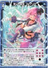  G19-016 N 愛しき解放 フレデリカ 