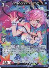  G19-005 NH ソプラノ・ソング フレデリカ(ホロ) 
