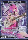  G19-007 NH 魅了の歌声フレデリカ(ホロ) 