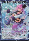  G19-016 NH 愛しき解放 フレデリカ(ホロ) 