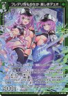  G19-018 NH フレデリカ＆ゆたか 美しきデュオ(ホロ) 