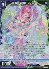  G19-019 NH 流翠の幻奏歌 フレデリカ(ホロ) 