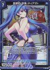 G19-021 NH 教唆の『命慟』ティアマト(ホロ)