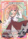  G20-004 R 【剣誓『戦車』】世羅(シフト) 