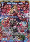  G20-051 UR 蒼炎の機装者 リゲル 