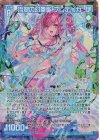  G20-057 UR 流翠の幻奏歌 フレデリカ 