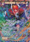  G20-060 UR 白碧の聖炎師 フォスフラム 