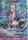  G20-062 UR 竜の姫君EX 
