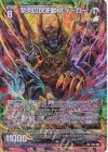  G20-066 UR 紫閃の反逆獣 ズィーガー 