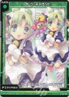 G21-001 R デ・ジ・キャラット