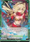  G21-024 N 竜刃醒心ウェアジャガー 