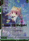 G21-010 RH D.U.P. プチ・キャラット！(ホロ)(エンジョイフレーム)