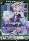 G21-015 NH 安寧たる『倒絡』ニンフルサグ(ホロ)