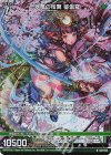 G21-023 NH 翠竜の桜翼 娑伽羅(ホロ)