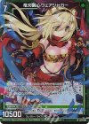 G21-024 NH 竜刃醒心ウェアジャガー(ホロ)