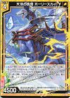 G22-003 N 天頂の真理 ホーリースカイ 