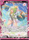  G22-020 N 桜花乱舞 テオゴニアス 