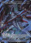 G22-035 SEC リバース・アルター レルムレイザー(シークレット)