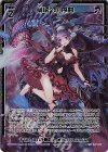 G22-039 SEC 崩壊への序曲(シークレット)