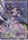 G22-002 NH 黒の竜の巫女バラハラEX(ホロ)