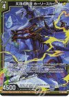  G22-003 NH 天頂の真理 ホーリースカイ(ホロ) 