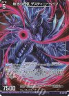 G22-014 NH 無法の狂気 デスティニーベイン(ホロ)